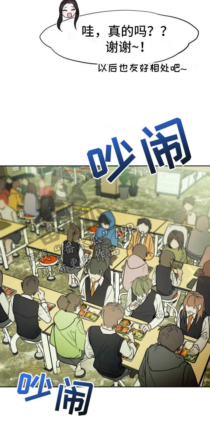 第6章：试探-僵尸女孩-WINX（第10张）