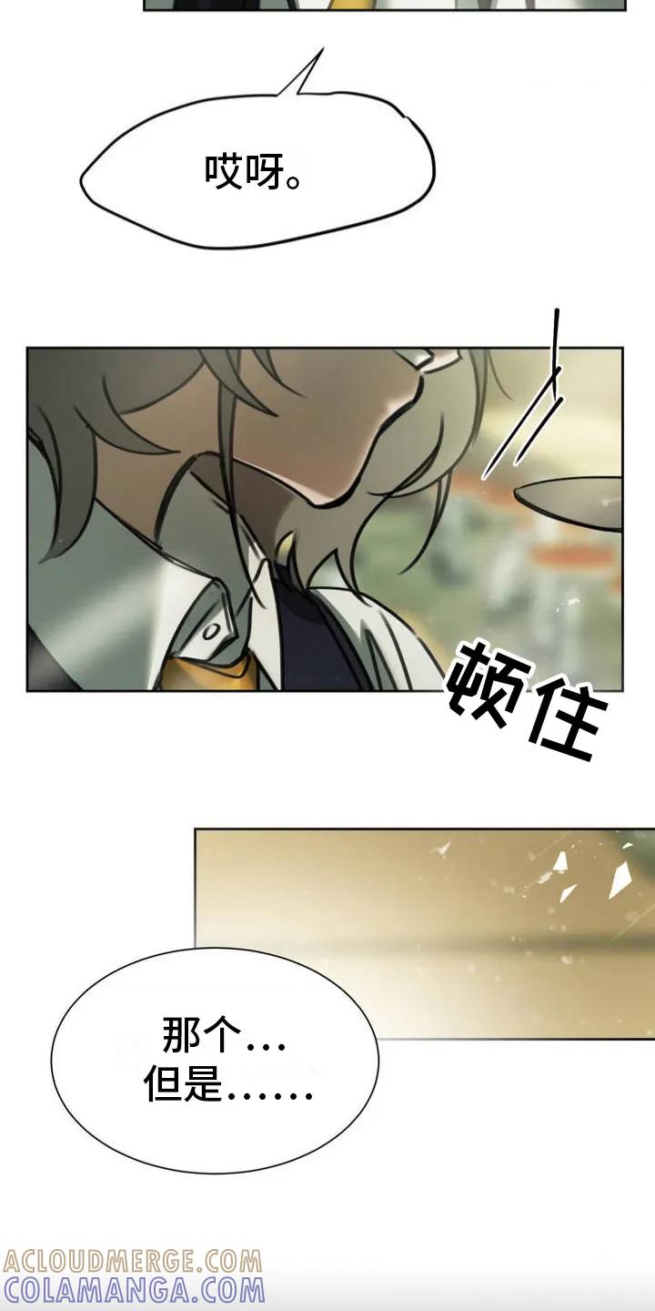 第6章：试探-僵尸女孩-WINX（第13张）