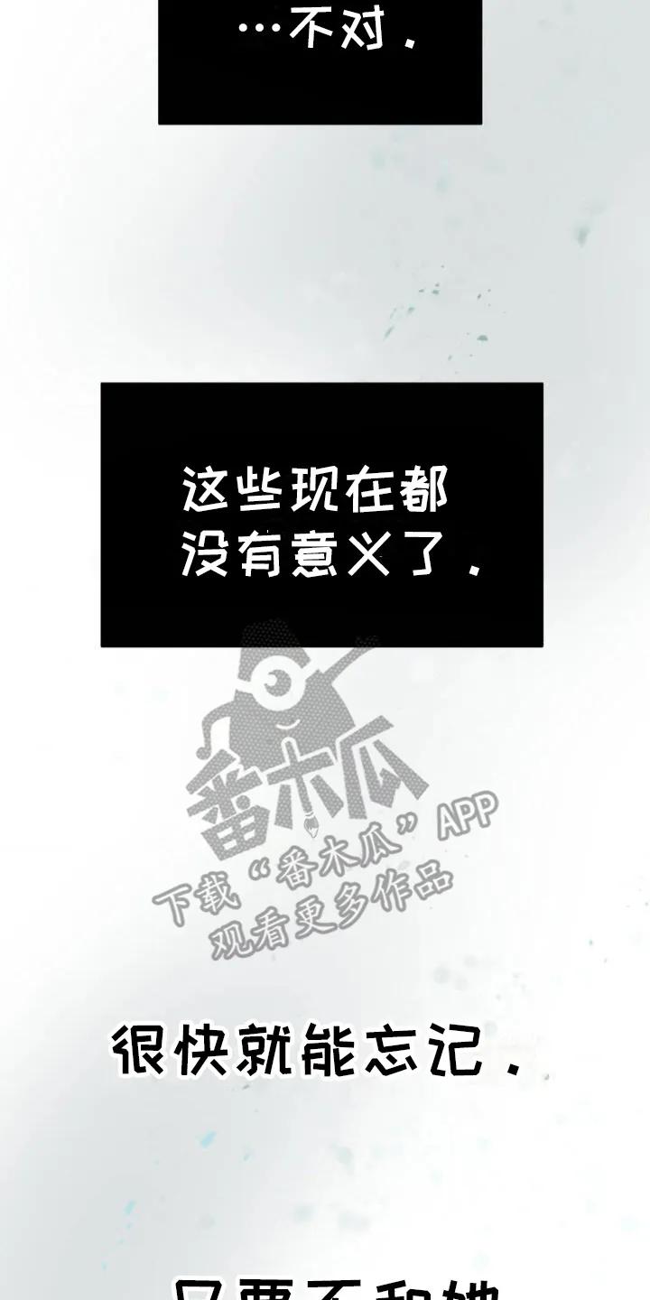 第6章：试探-僵尸女孩-WINX（第4张）