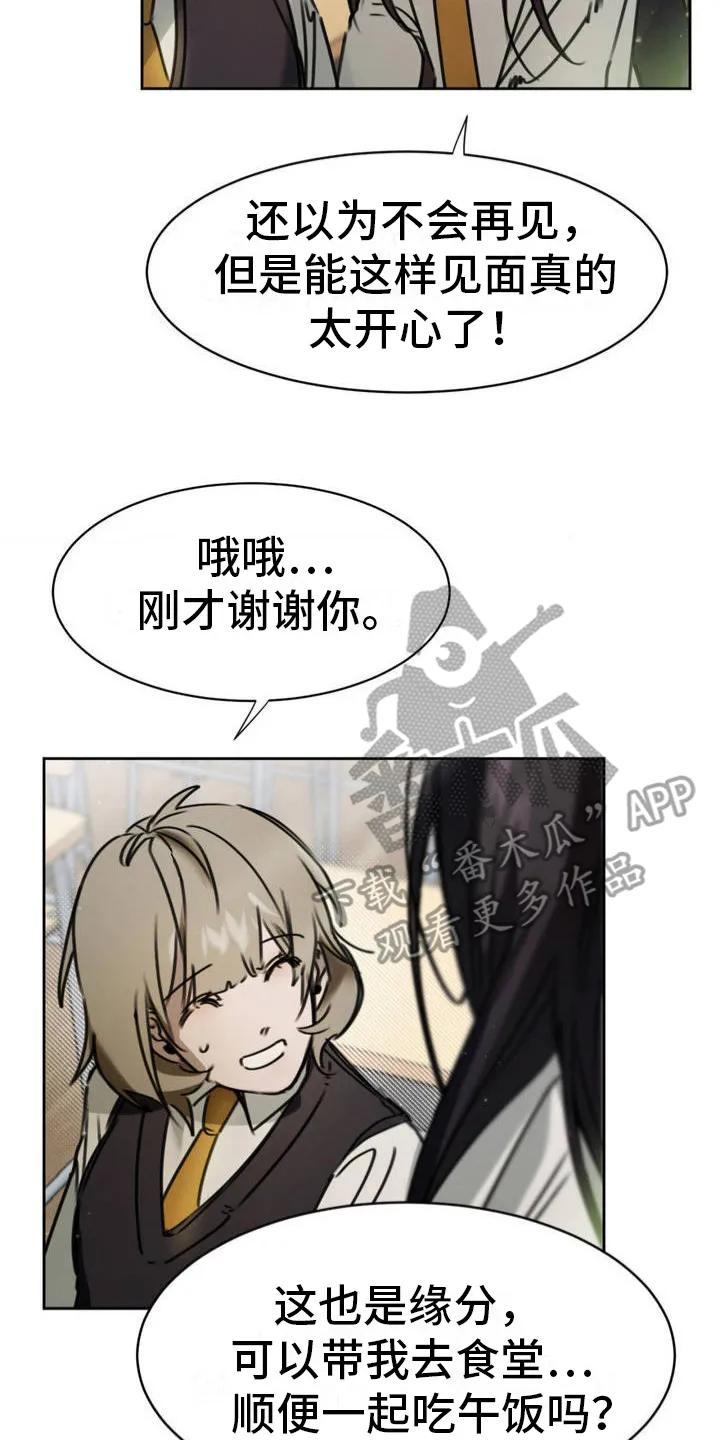 第6章：试探-僵尸女孩-WINX（第8张）