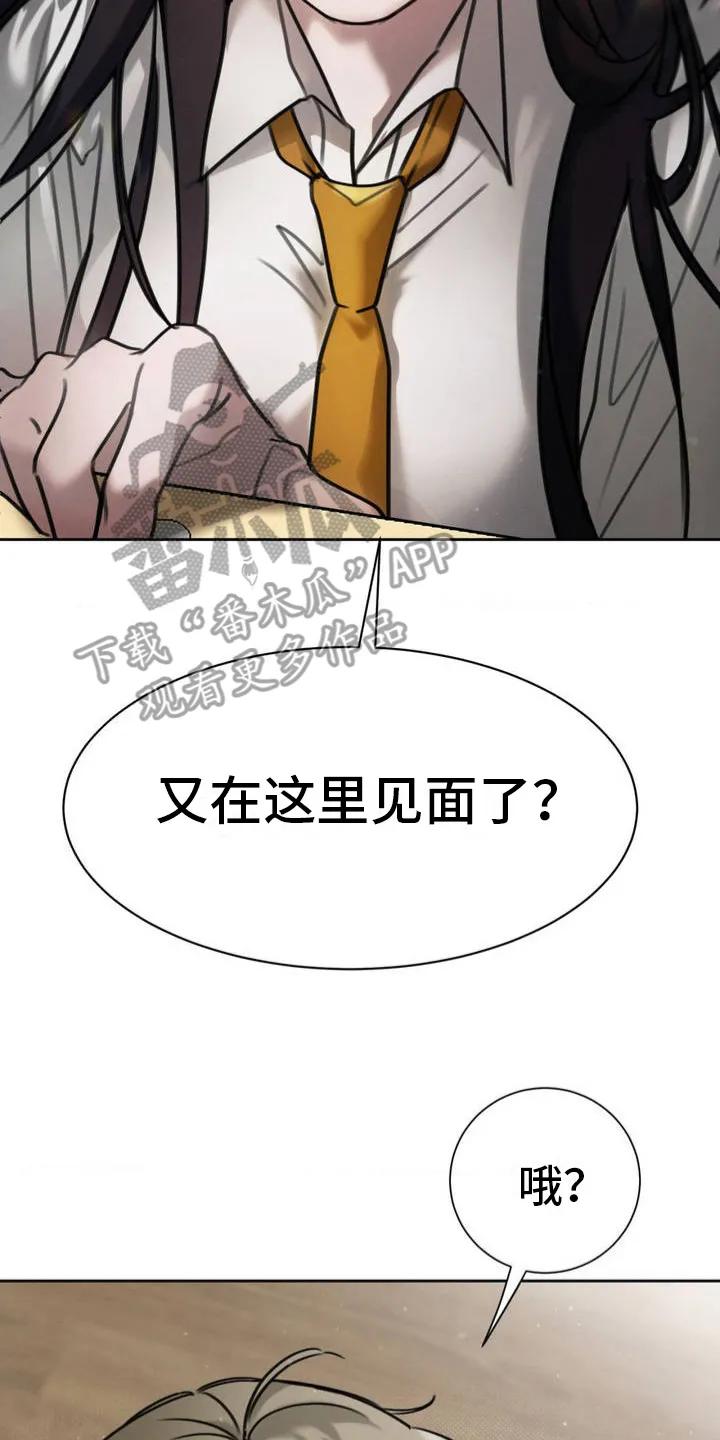 第6章：试探-僵尸女孩-WINX（第6张）