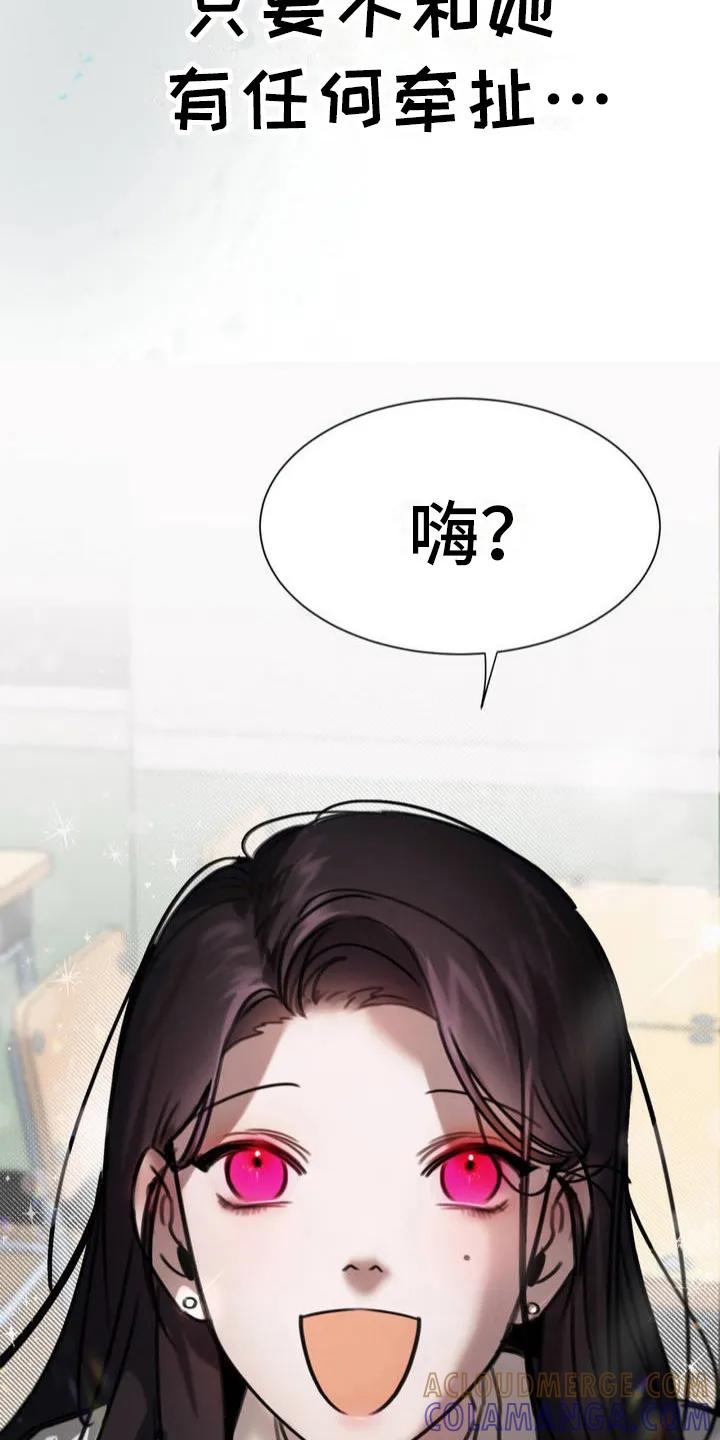 第6章：试探-僵尸女孩-WINX（第5张）