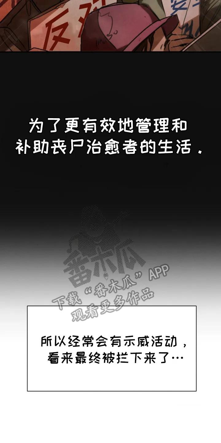 第7章：生活再生中心-僵尸女孩-WINX（第10张）
