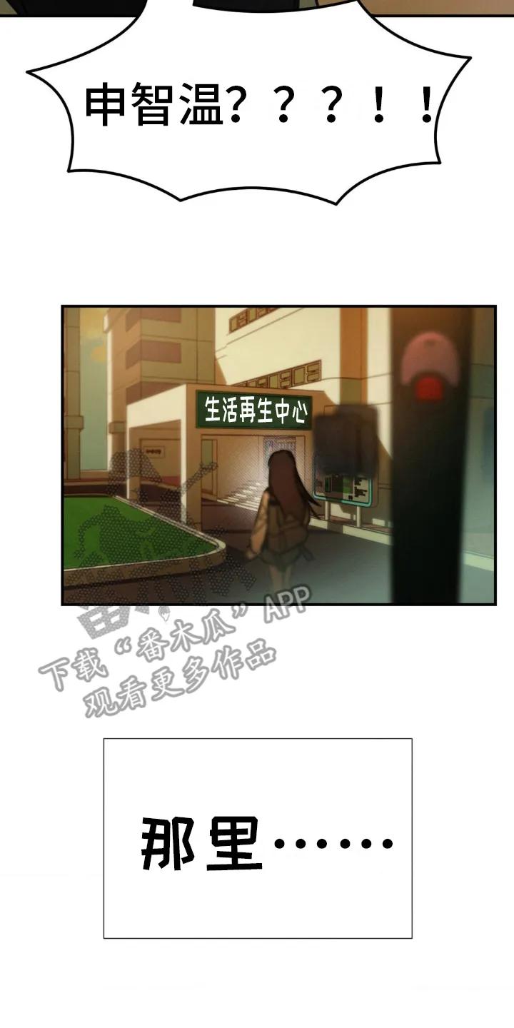 第7章：生活再生中心-僵尸女孩-WINX（第8张）