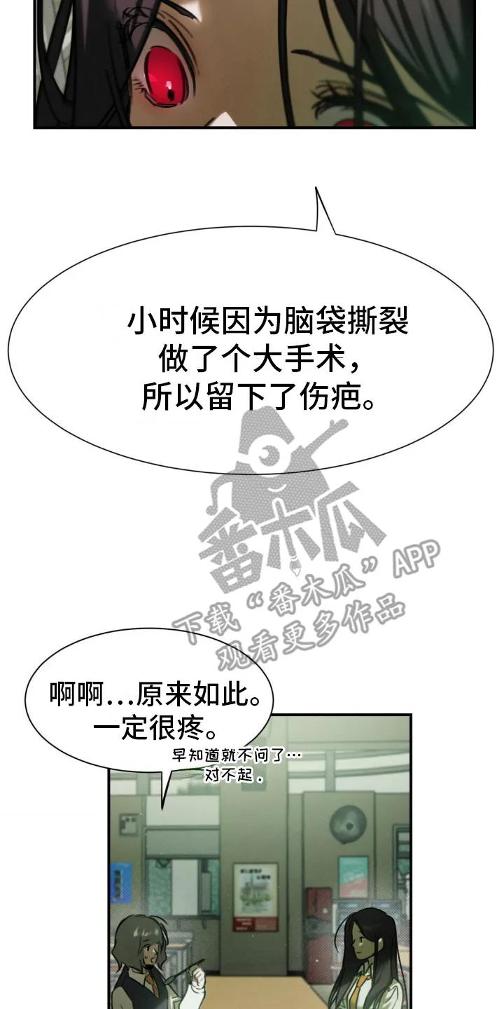 第7章：生活再生中心-僵尸女孩-WINX（第2张）