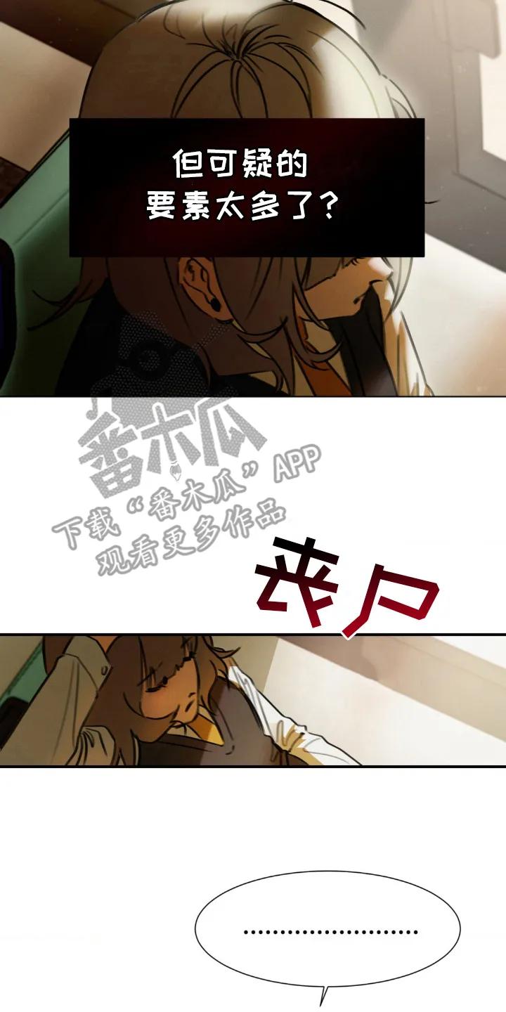 第7章：生活再生中心-僵尸女孩-WINX（第14张）