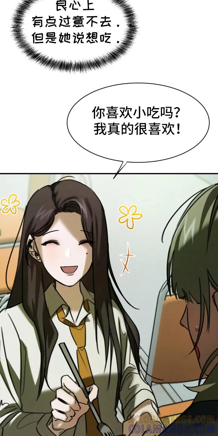 第8章：吃饭-僵尸女孩-WINX（第7张）