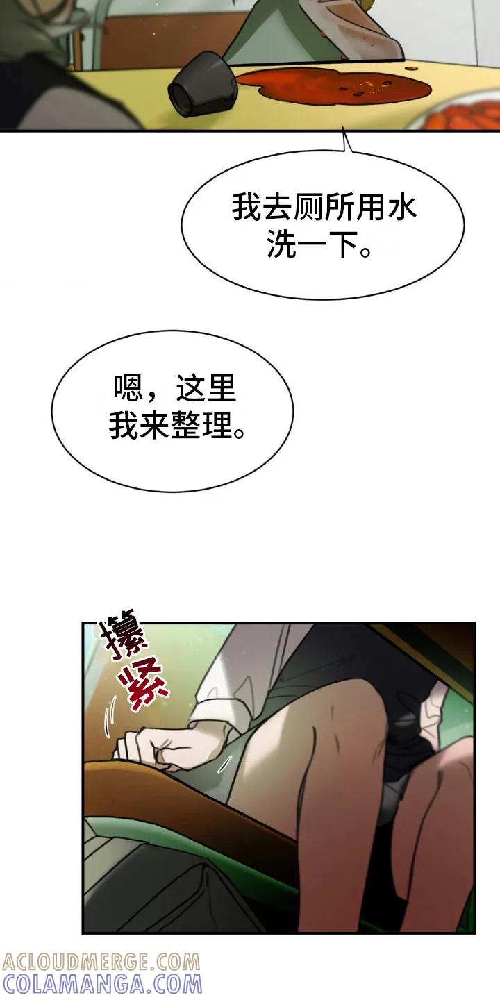 第8章：吃饭-僵尸女孩-WINX（第19张）