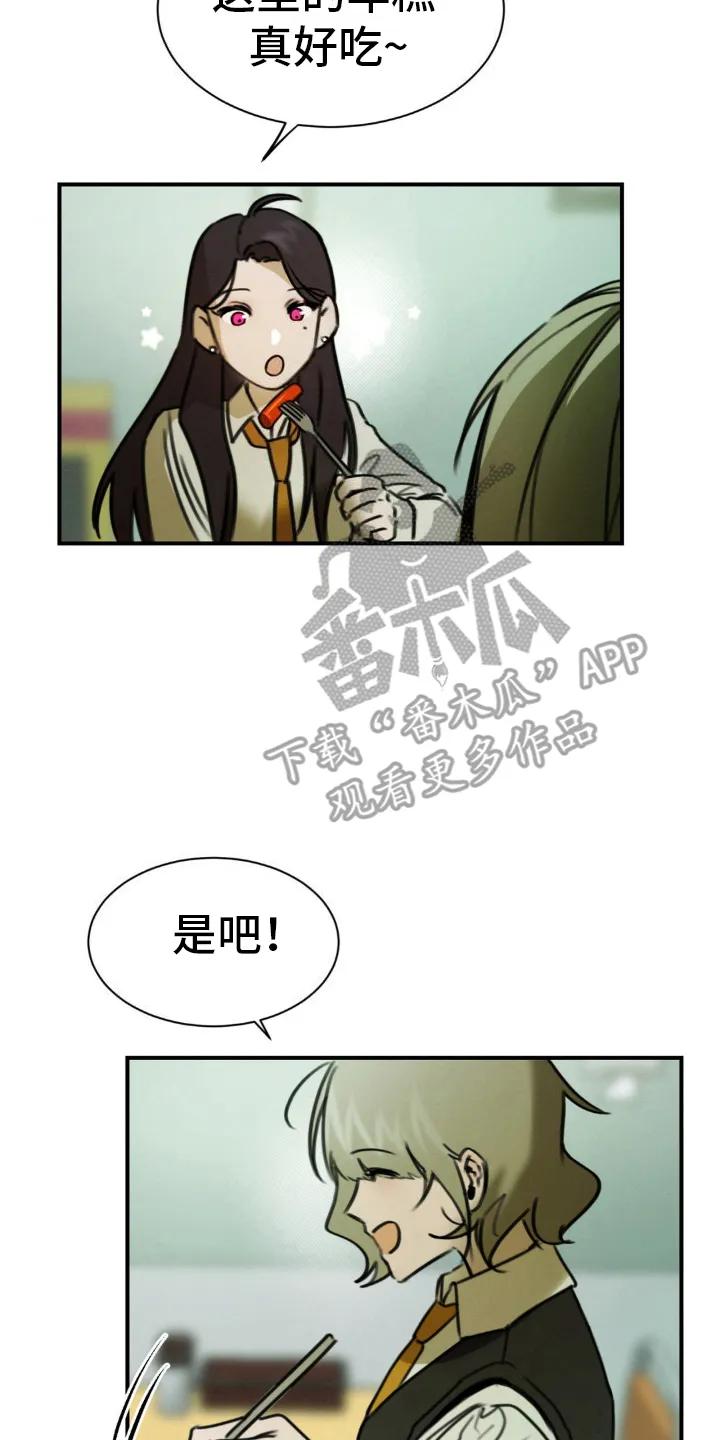 第8章：吃饭-僵尸女孩-WINX（第10张）