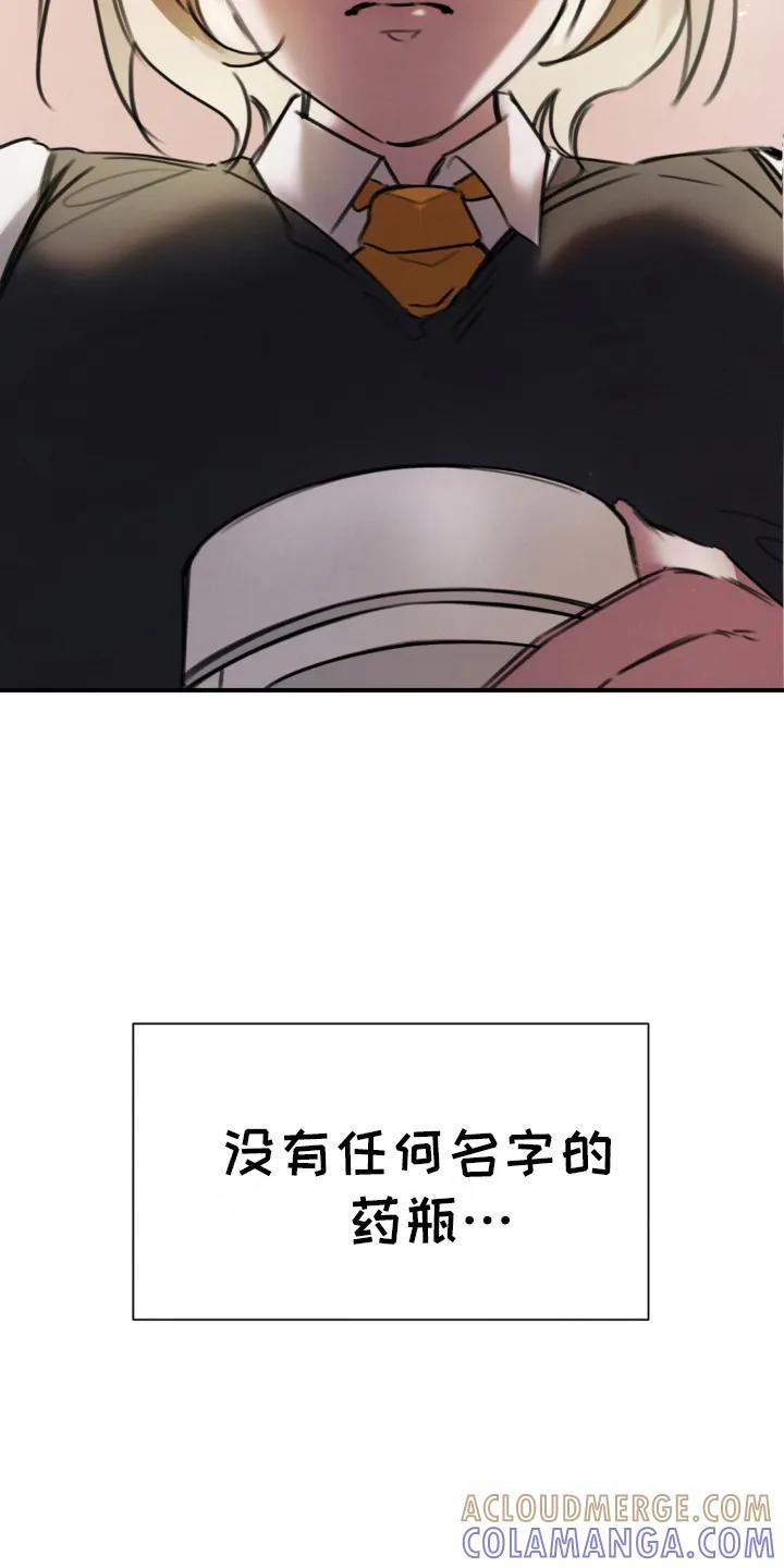 第9章：目的-僵尸女孩-WINX（第5张）