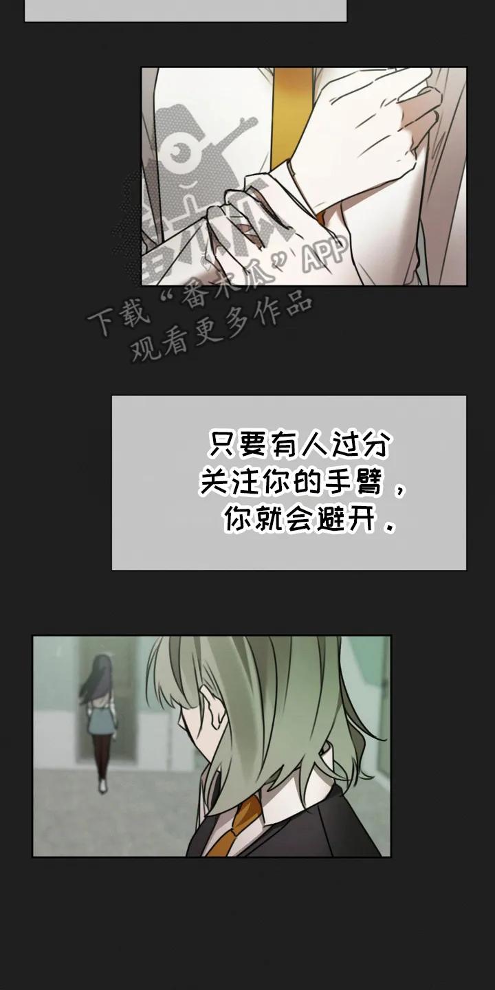 第9章：目的-僵尸女孩-WINX（第8张）