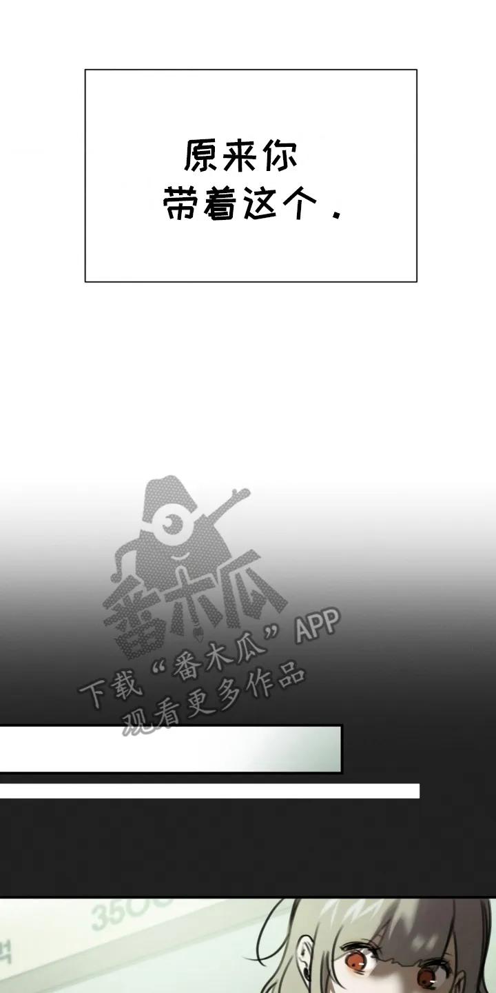 第9章：目的-僵尸女孩-WINX（第6张）