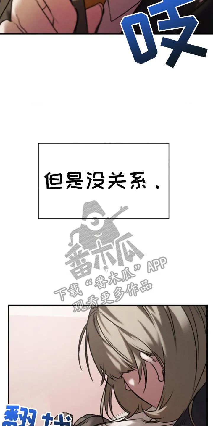 第9章：目的-僵尸女孩-WINX（第2张）