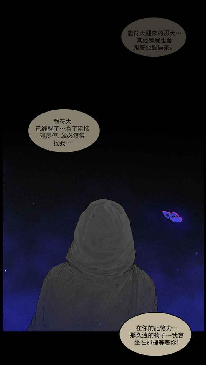 [第81话]乱作一团-僵尸大骚动-朱东根（第5张）