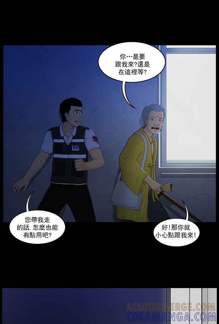 [第81话]乱作一团-僵尸大骚动-朱东根（第2张）