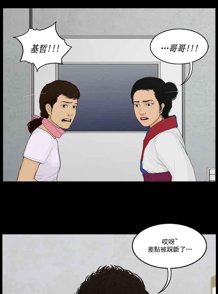 [第81话]乱作一团-僵尸大骚动-朱东根（第13张）
