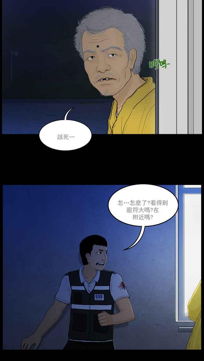 [第81话]乱作一团-僵尸大骚动-朱东根（第3张）