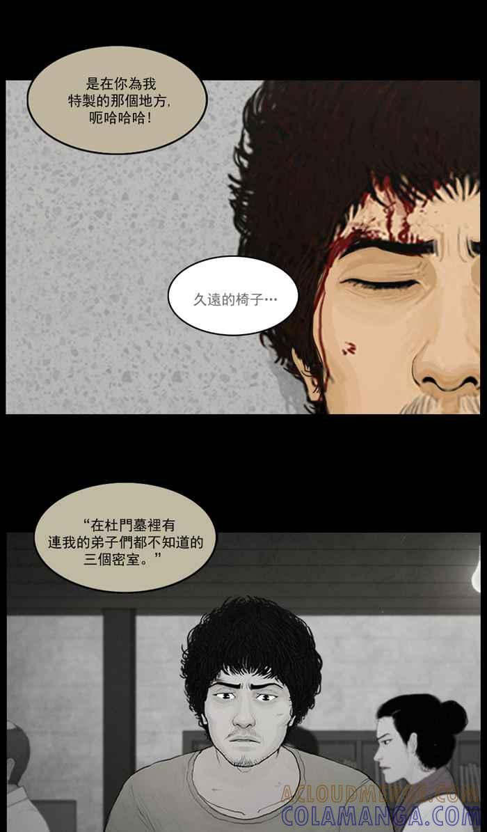 [第81话]乱作一团-僵尸大骚动-朱东根（第6张）
