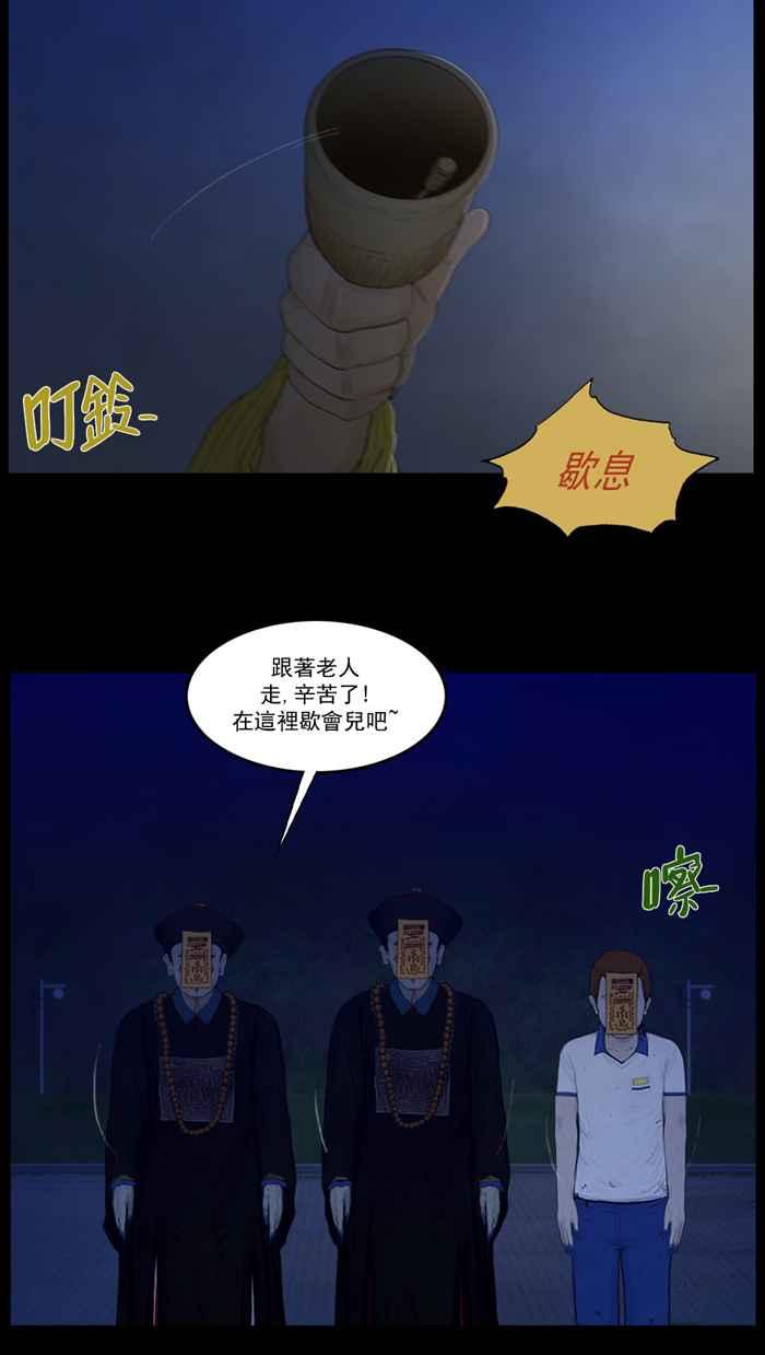 [第81话]乱作一团-僵尸大骚动-朱东根（第1张）