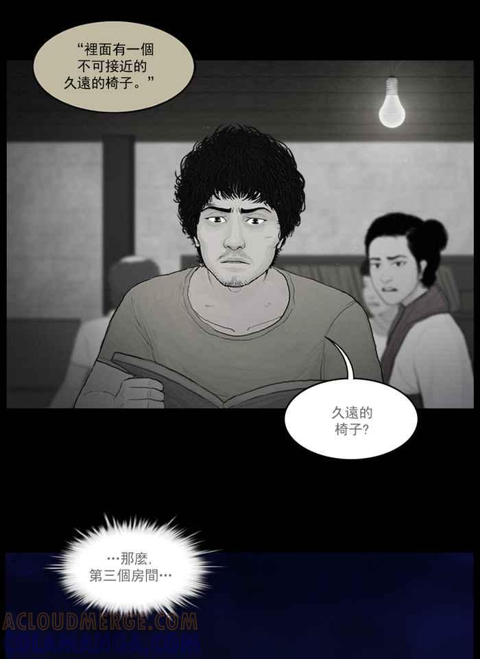 [第81话]乱作一团-僵尸大骚动-朱东根（第8张）