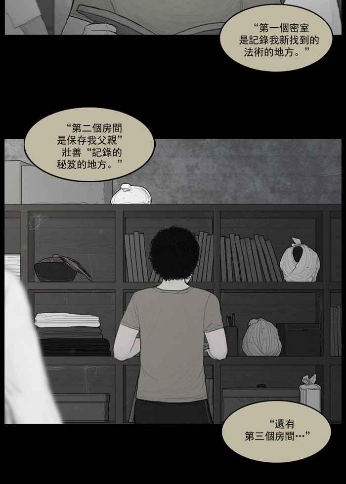 [第81话]乱作一团-僵尸大骚动-朱东根（第7张）