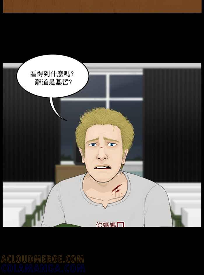 [第82话]抓僵尸的道士-僵尸大骚动-朱东根（第12张）