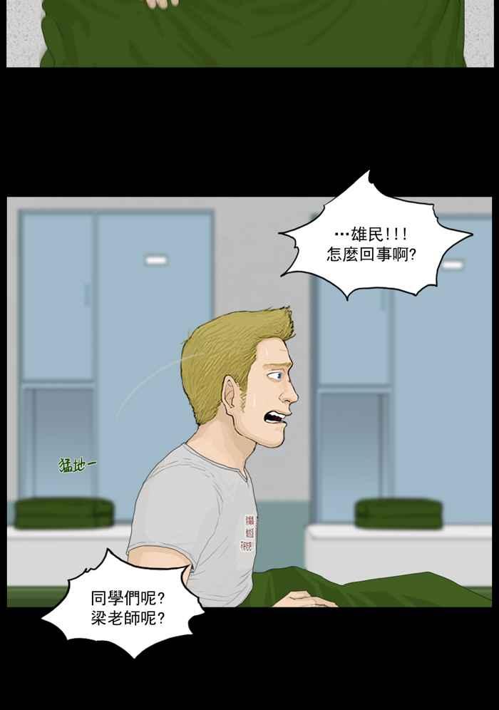 [第82话]抓僵尸的道士-僵尸大骚动-朱东根（第5张）