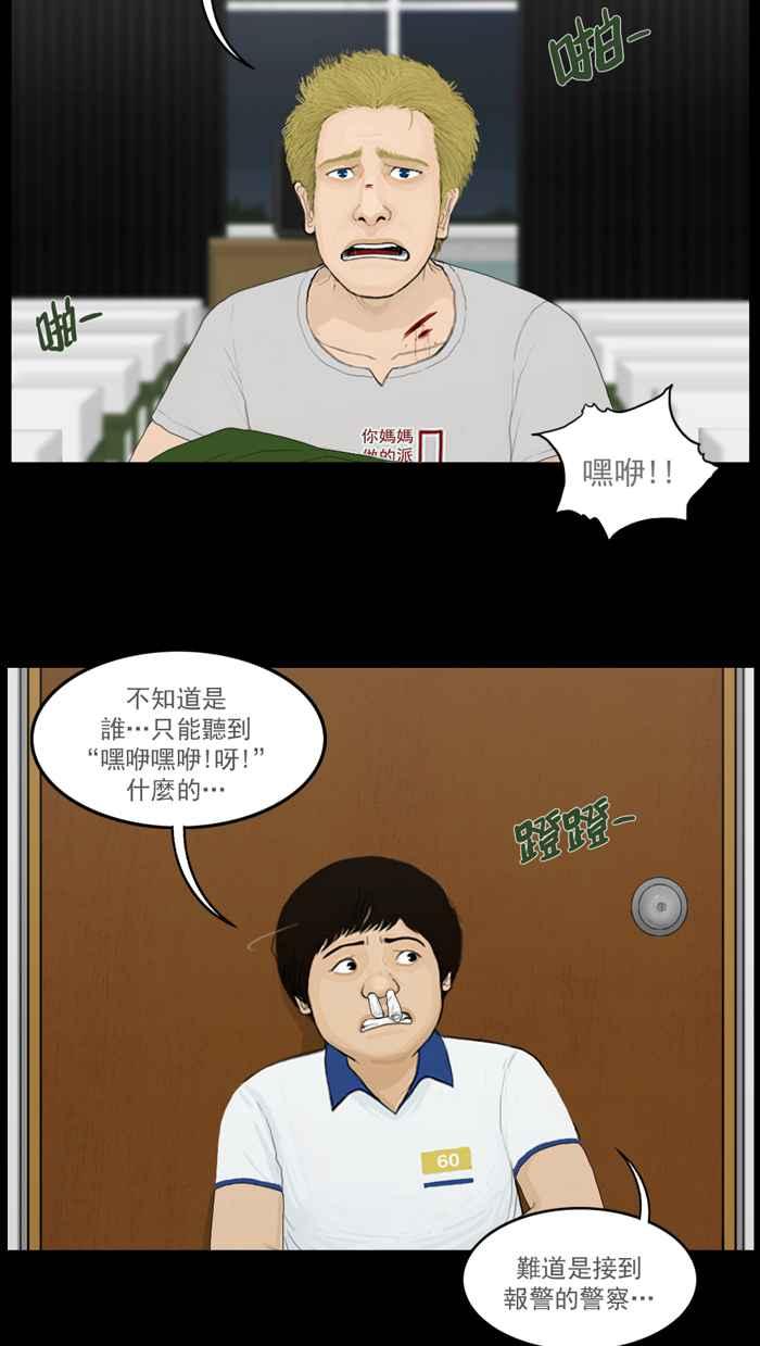 [第82话]抓僵尸的道士-僵尸大骚动-朱东根（第7张）