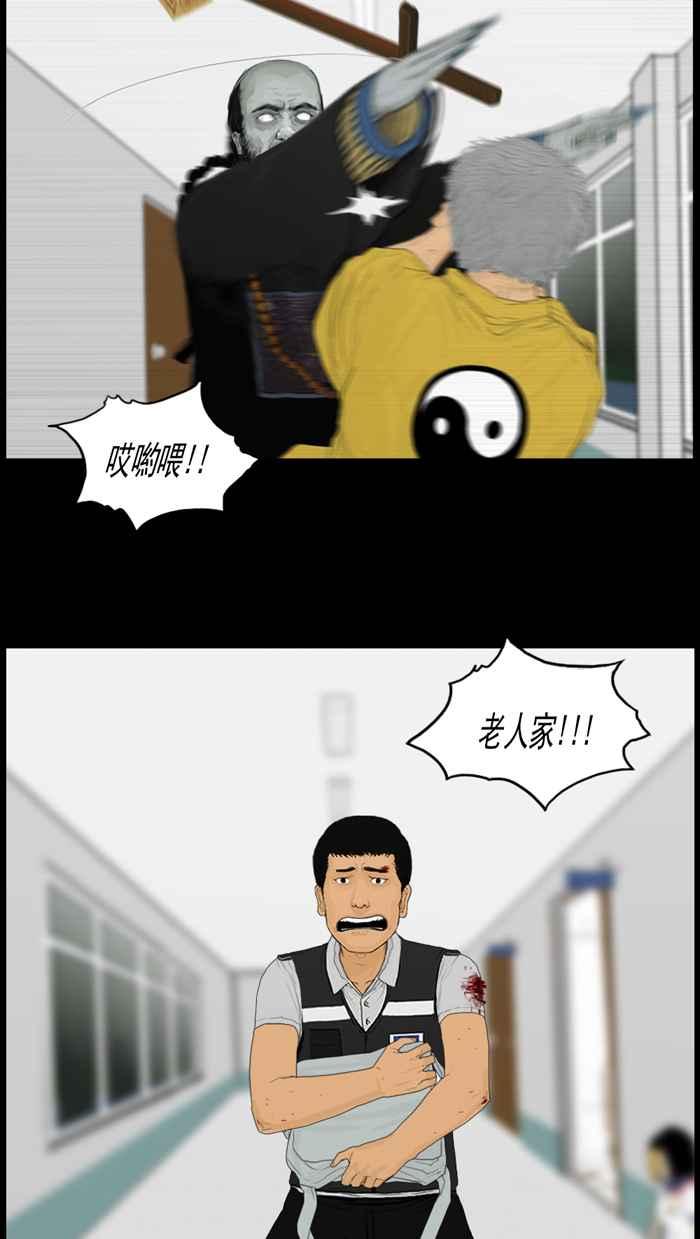 [第82话]抓僵尸的道士-僵尸大骚动-朱东根（第9张）