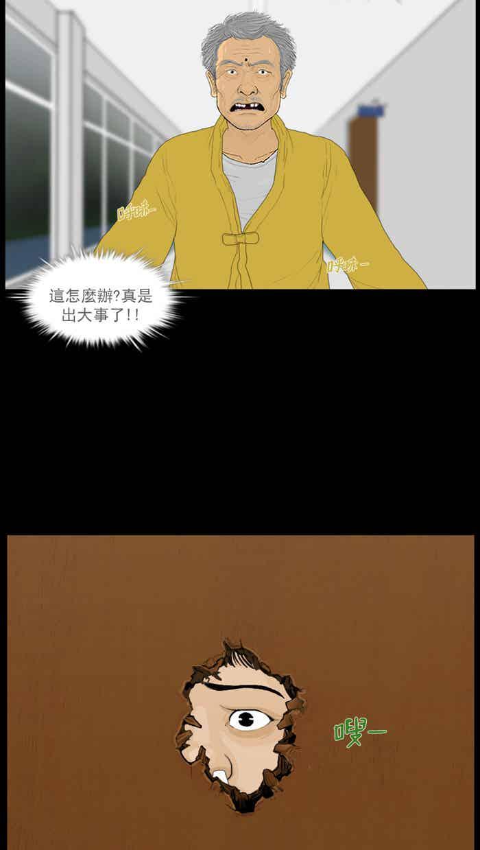 [第82话]抓僵尸的道士-僵尸大骚动-朱东根（第11张）