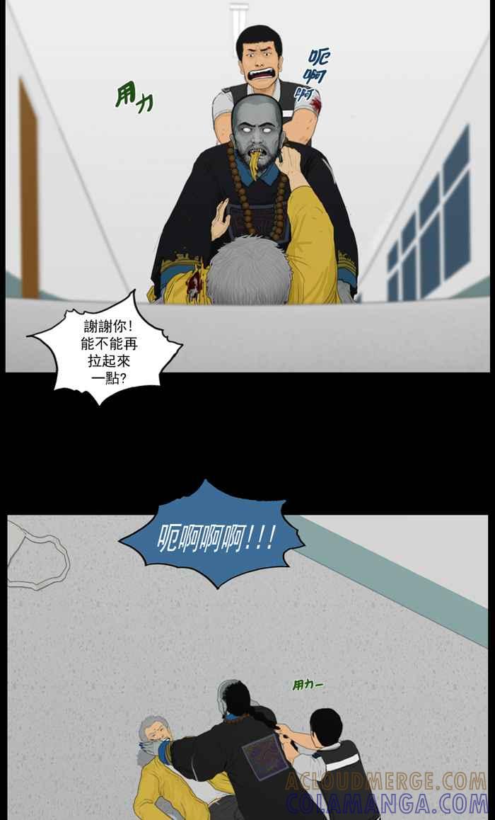 [第83话]抓住龙符大!-僵尸大骚动-朱东根（第6张）