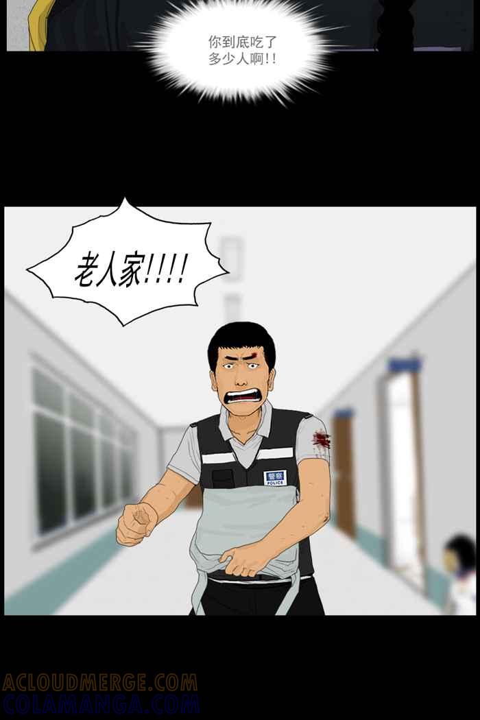 [第83话]抓住龙符大!-僵尸大骚动-朱东根（第2张）