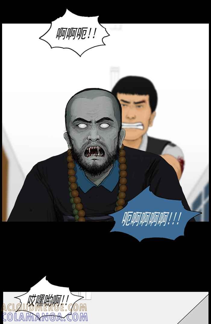 [第83话]抓住龙符大!-僵尸大骚动-朱东根（第8张）