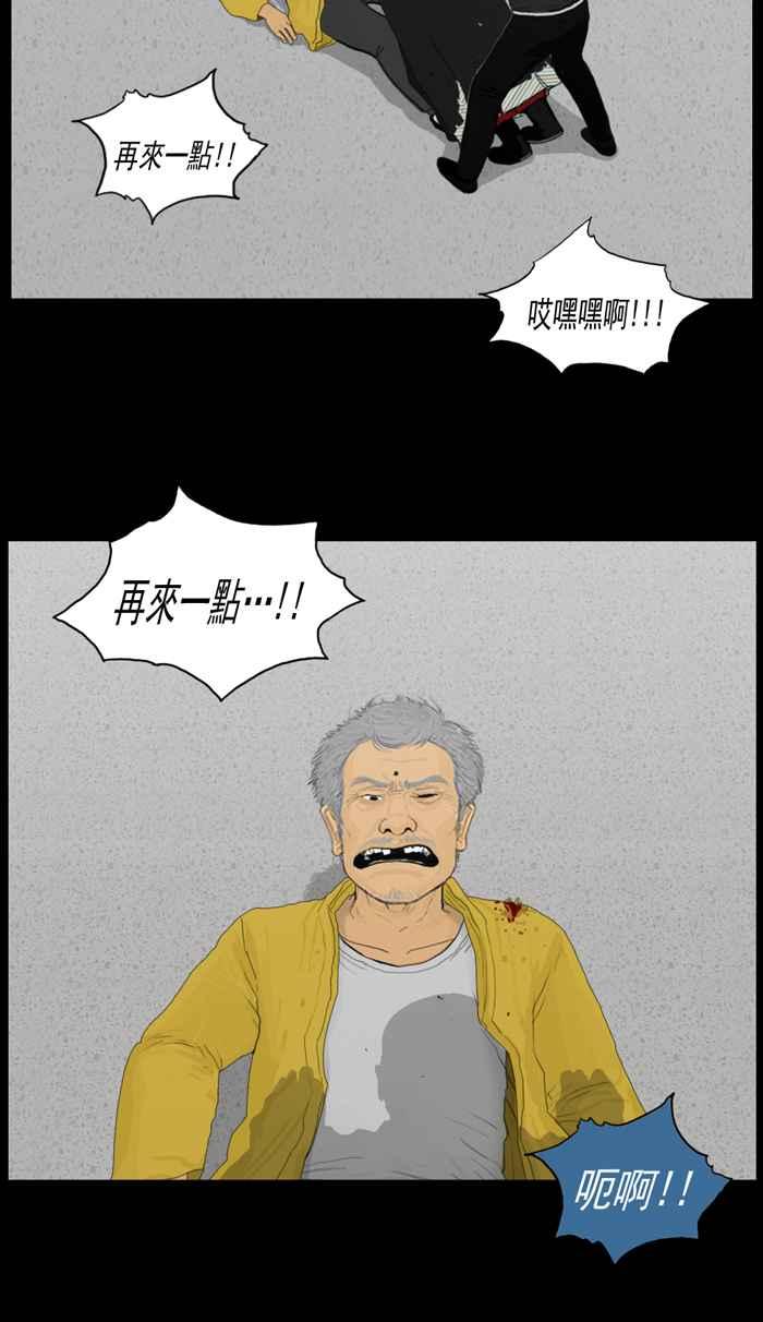 [第83话]抓住龙符大!-僵尸大骚动-朱东根（第7张）