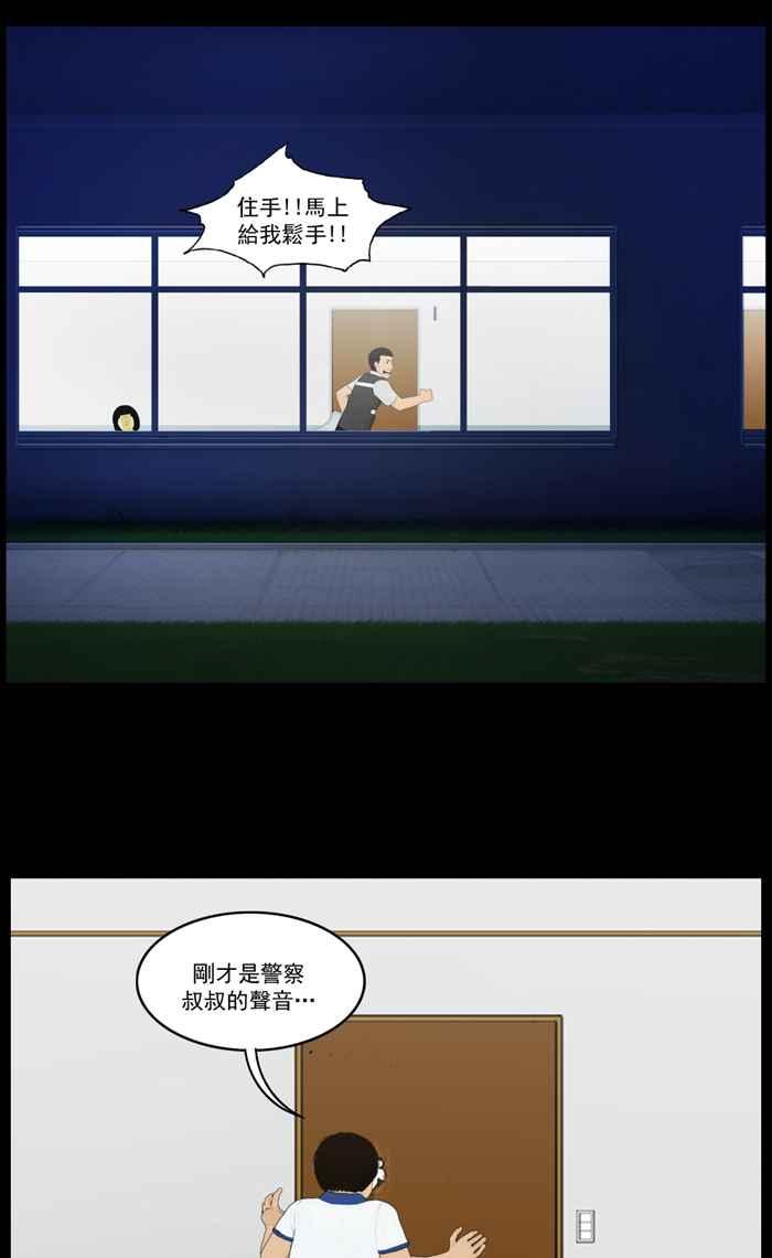 [第83话]抓住龙符大!-僵尸大骚动-朱东根（第3张）