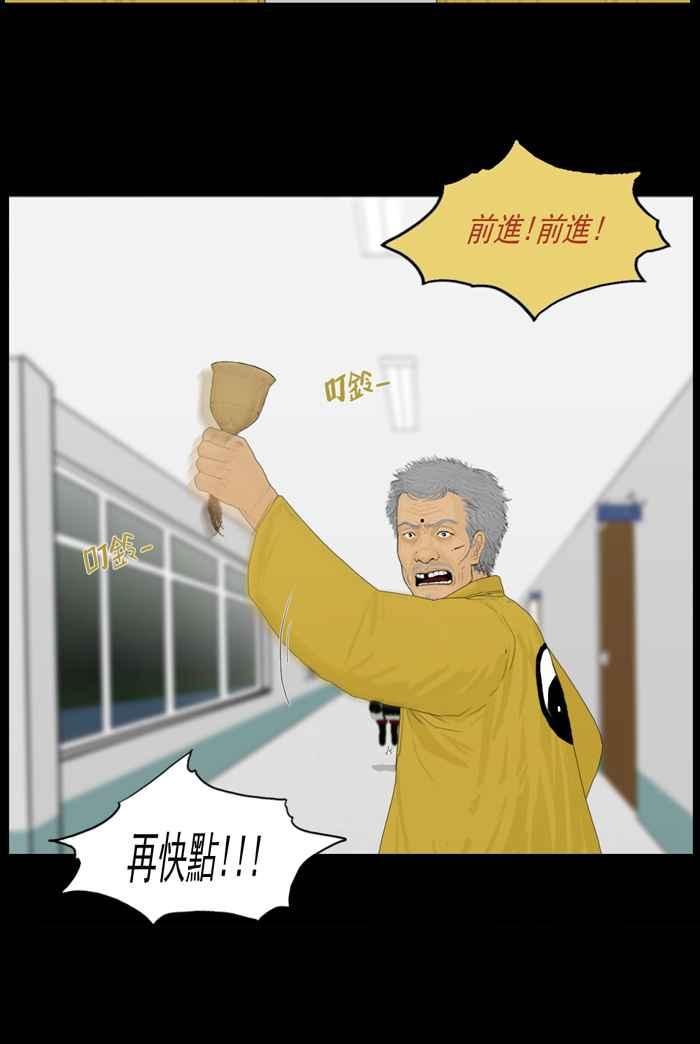 [第84话]僵尸操纵术-僵尸大骚动-朱东根（第13张）