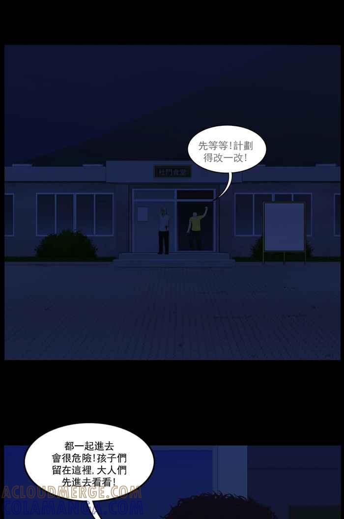 [第84话]僵尸操纵术-僵尸大骚动-朱东根（第4张）