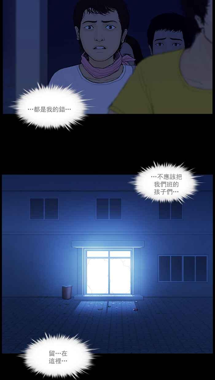 [第84话]僵尸操纵术-僵尸大骚动-朱东根（第9张）