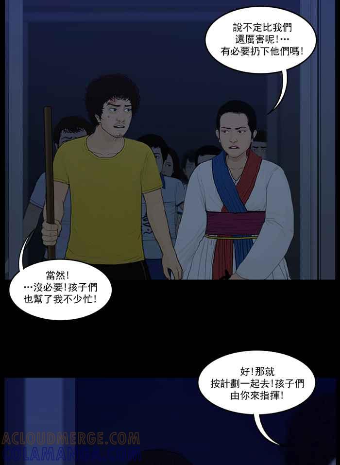 [第84话]僵尸操纵术-僵尸大骚动-朱东根（第8张）