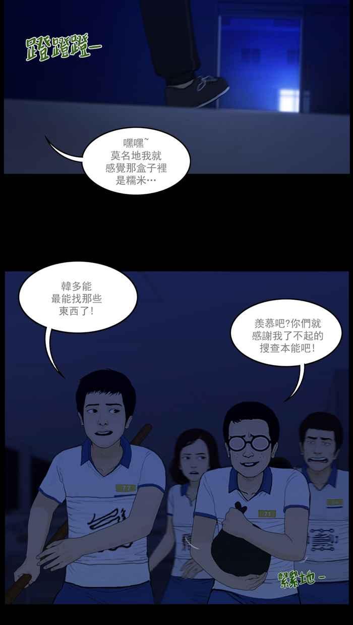 [第84话]僵尸操纵术-僵尸大骚动-朱东根（第1张）