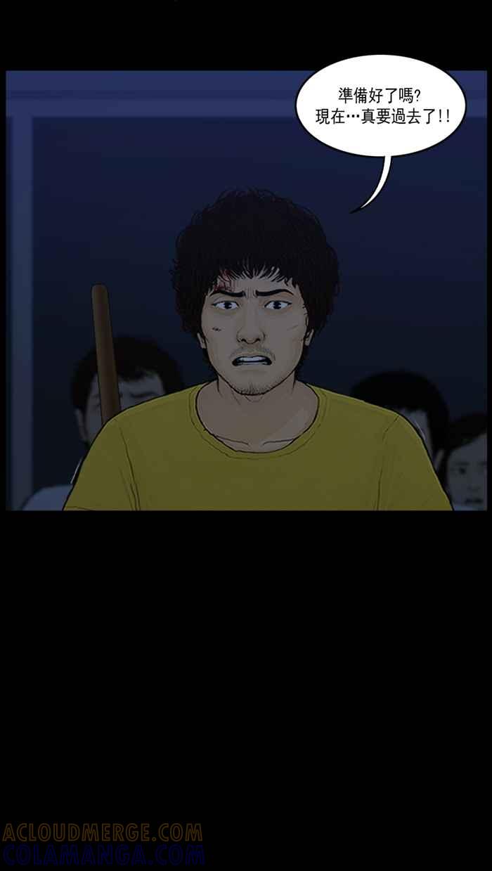 [第84话]僵尸操纵术-僵尸大骚动-朱东根（第10张）