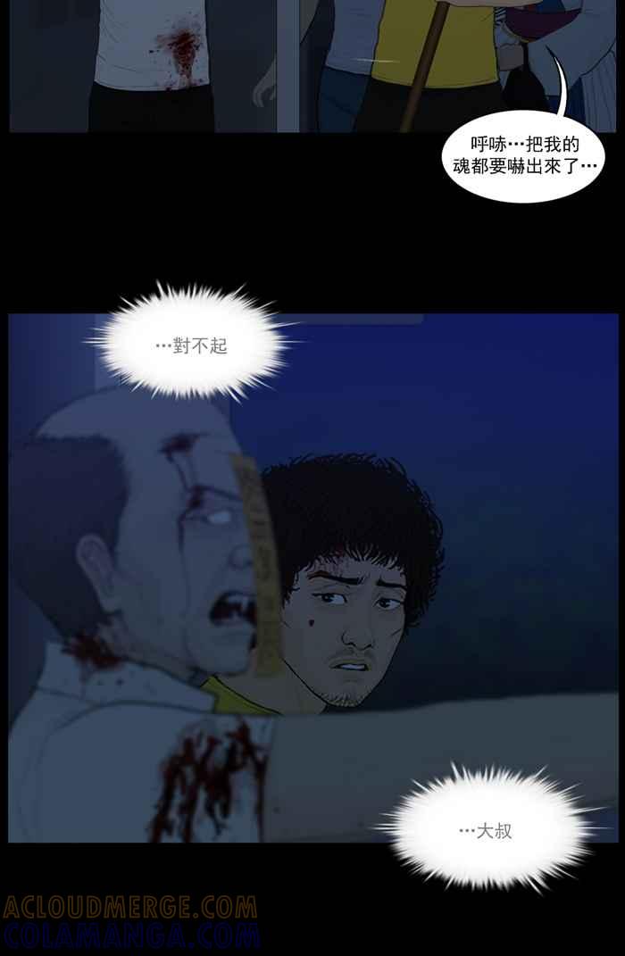 [第84话]僵尸操纵术-僵尸大骚动-朱东根（第6张）