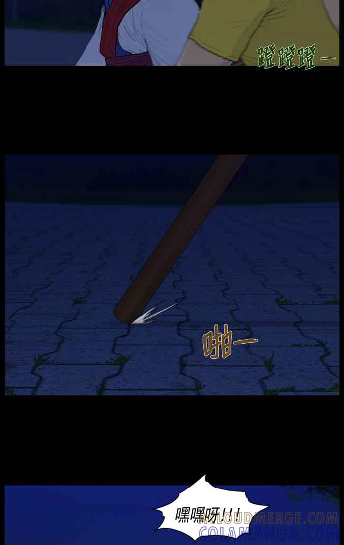 [第85话]大意-僵尸大骚动-朱东根（第8张）