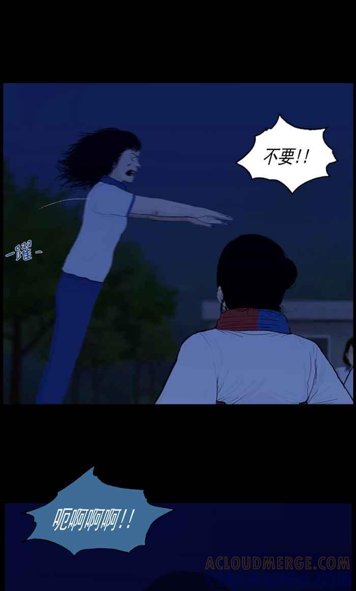 [第85话]大意-僵尸大骚动-朱东根（第2张）