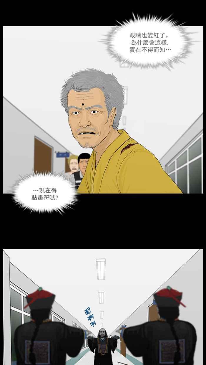 [第85话]大意-僵尸大骚动-朱东根（第11张）