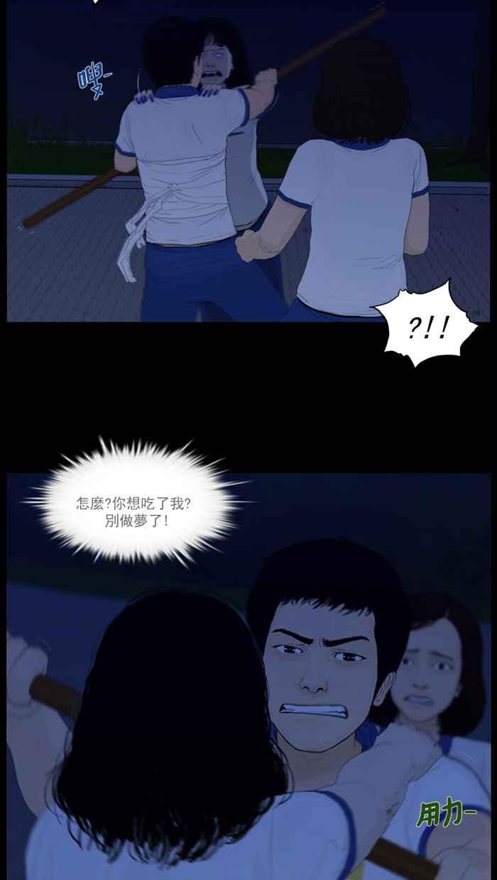 [第85话]大意-僵尸大骚动-朱东根（第5张）
