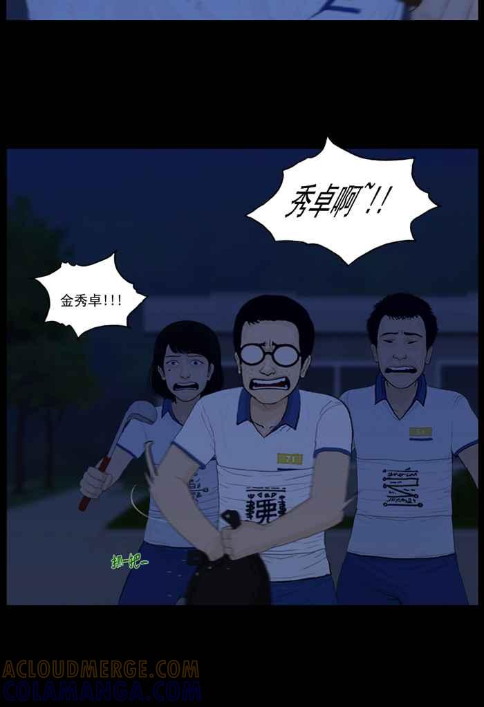 [第85话]大意-僵尸大骚动-朱东根（第6张）