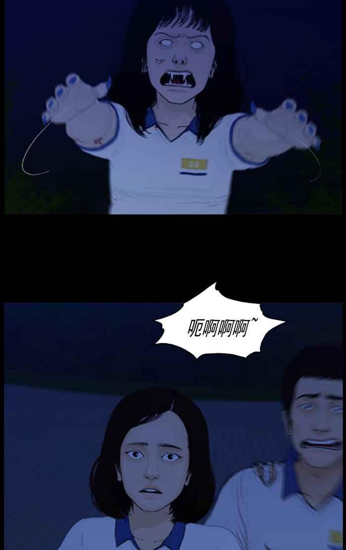 [第85话]大意-僵尸大骚动-朱东根（第3张）