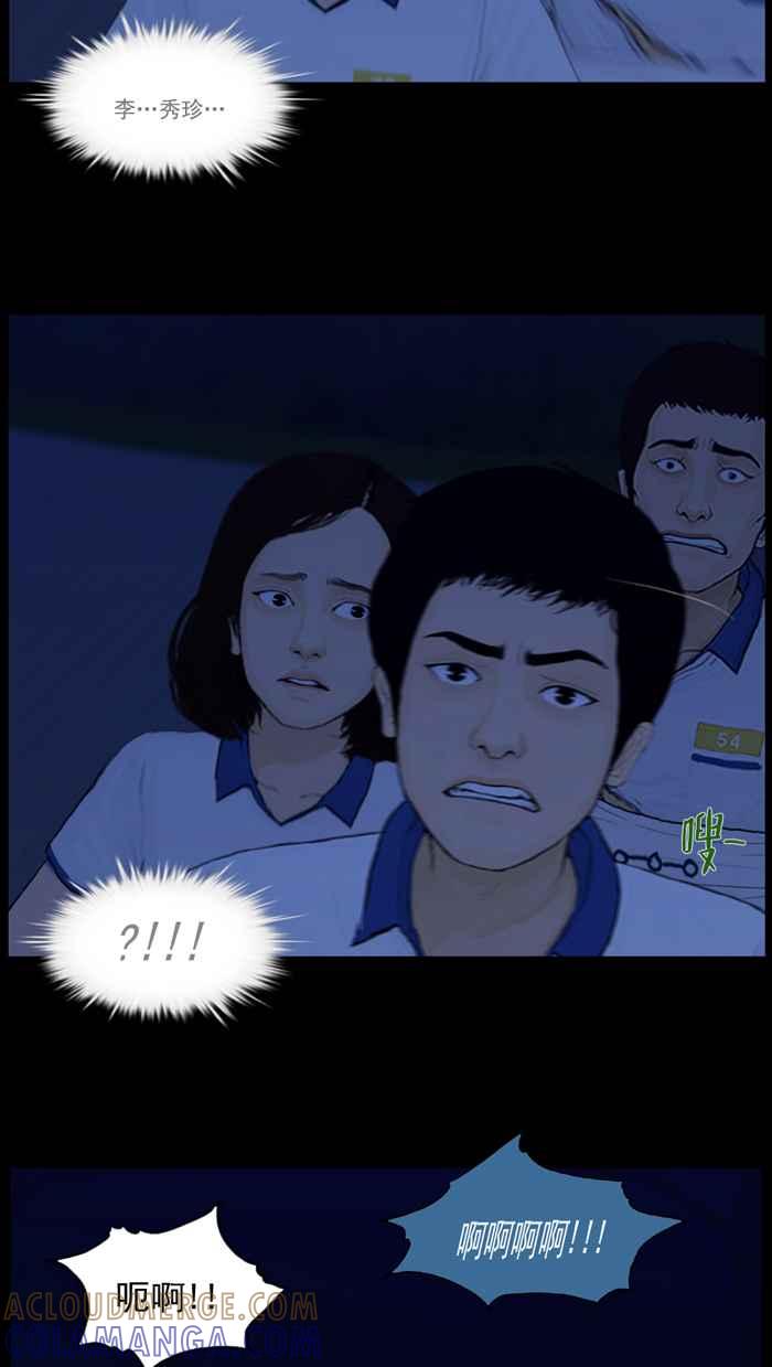 [第85话]大意-僵尸大骚动-朱东根（第4张）