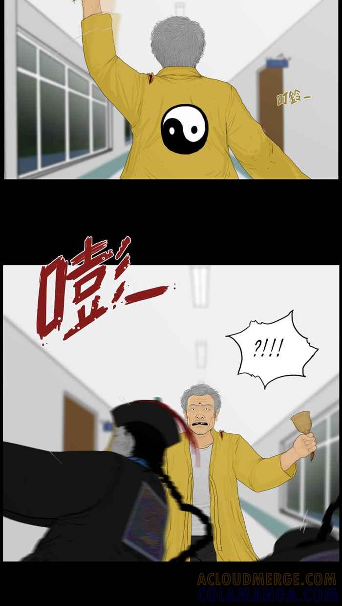 [第86话]疯僵尸-僵尸大骚动-朱东根（第4张）